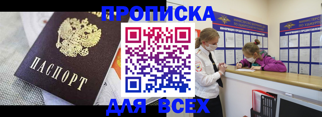временная регистрация в квартире в Елабуге