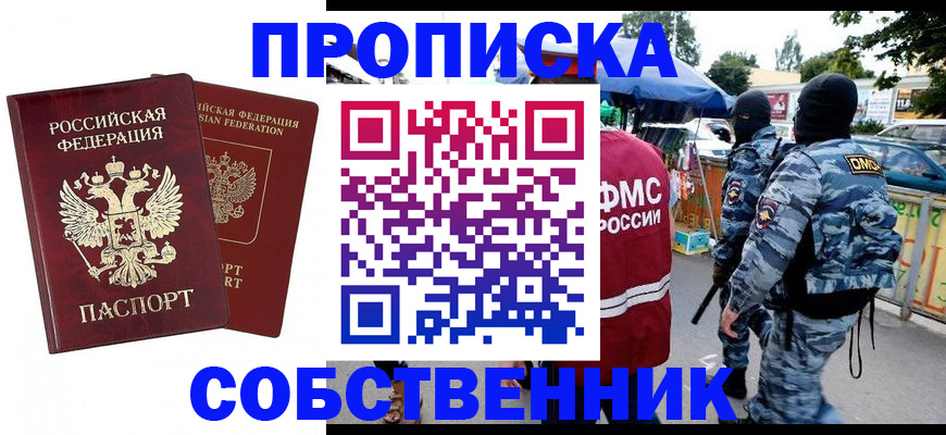прописка для кредита в Елабуге