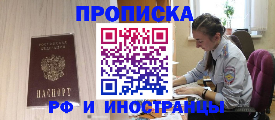 временная регистрация 2025 в Елабуге